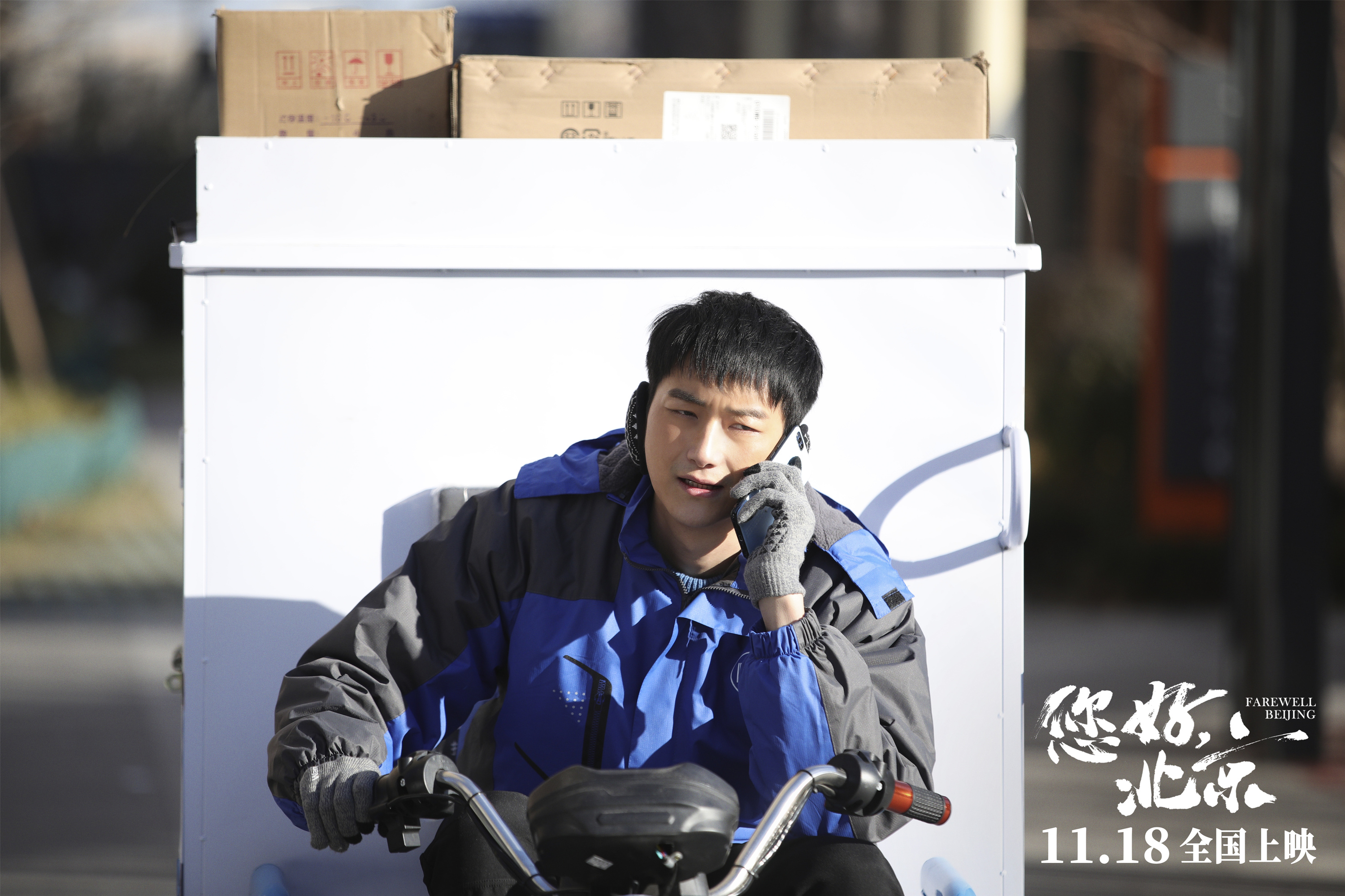 您好，北京剧照的剧照