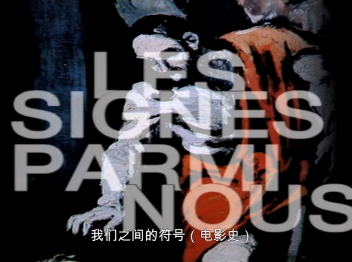 电影史-4B 我们中的符号剧照的剧照