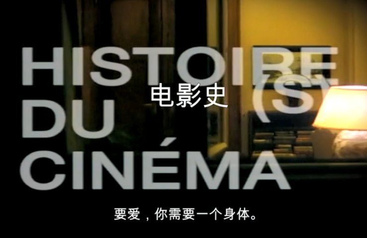 电影史-4B 我们中的符号剧照的剧照