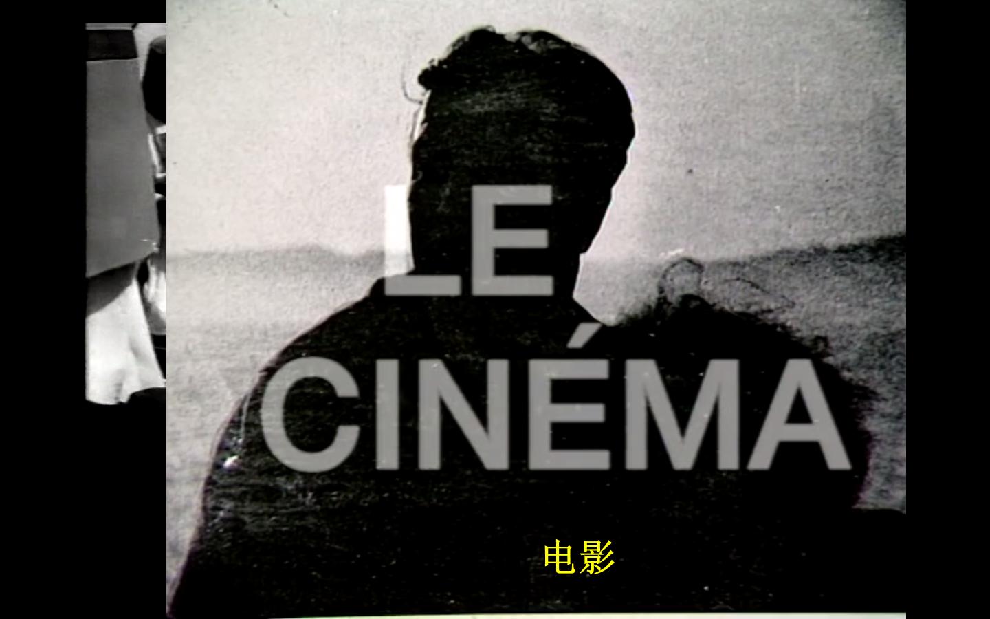 电影史-4B 我们中的符号剧照的剧照