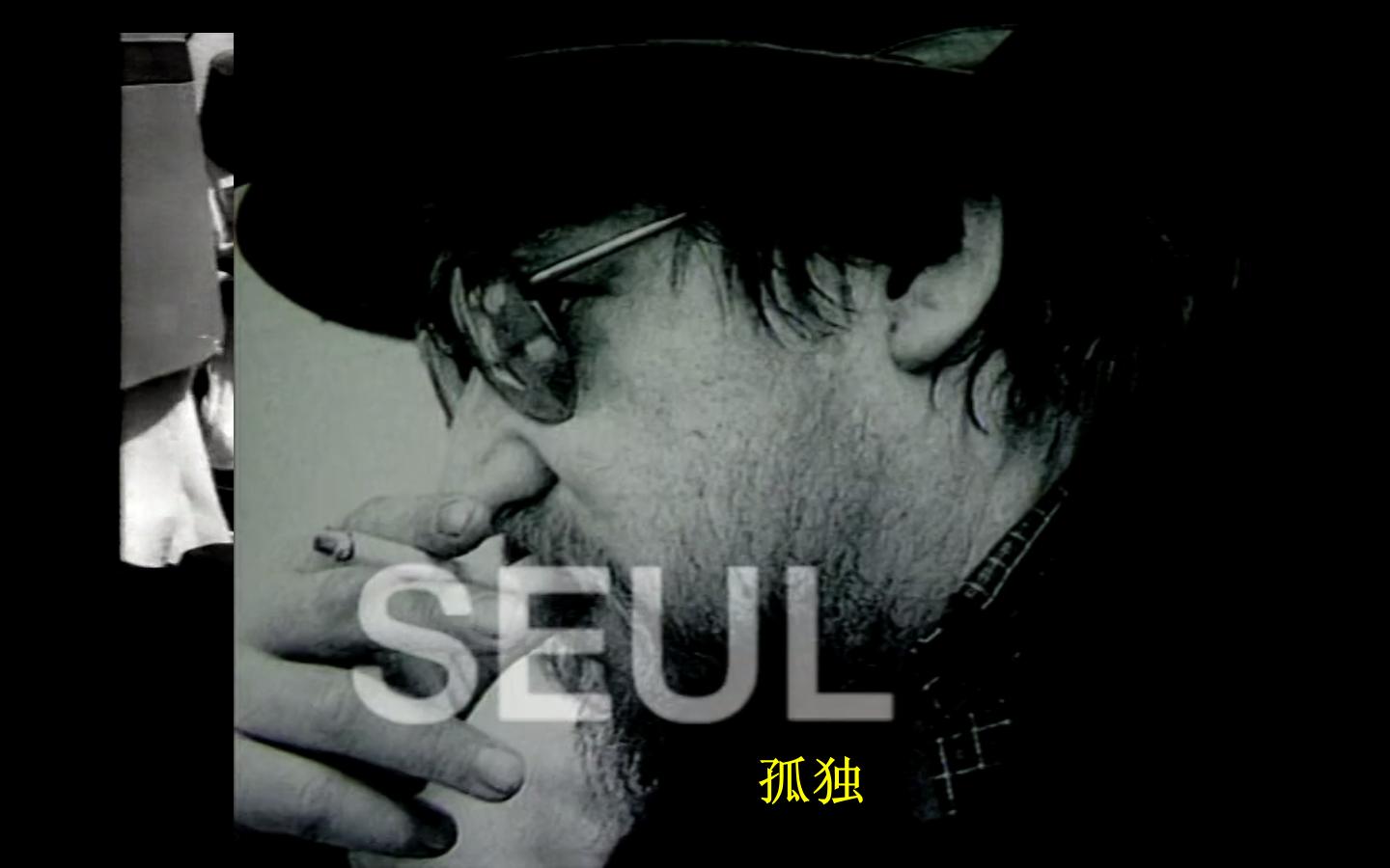 电影史-4B 我们中的符号剧照的剧照