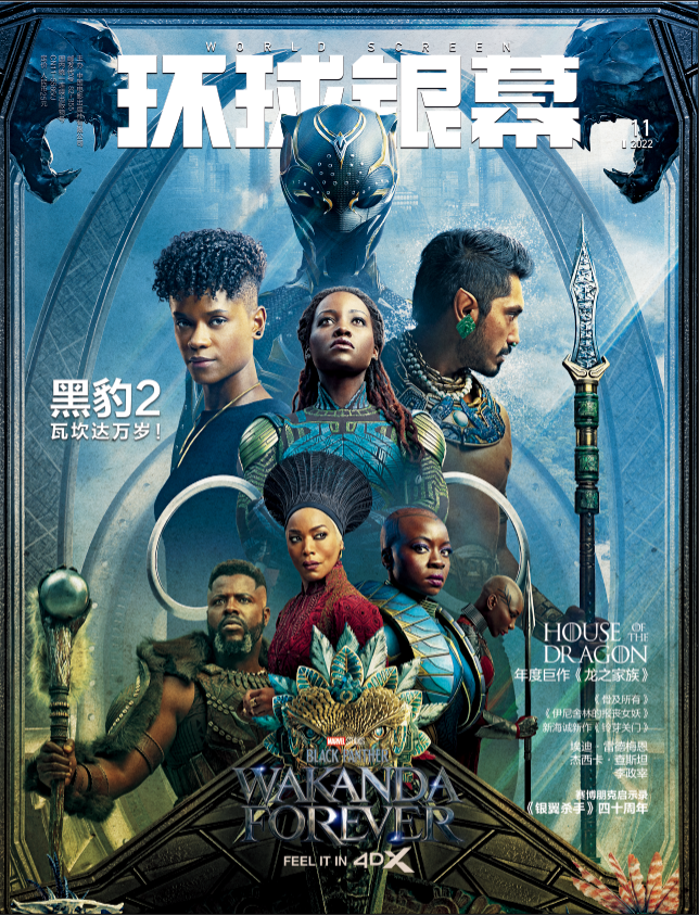 黑豹2剧照的剧照