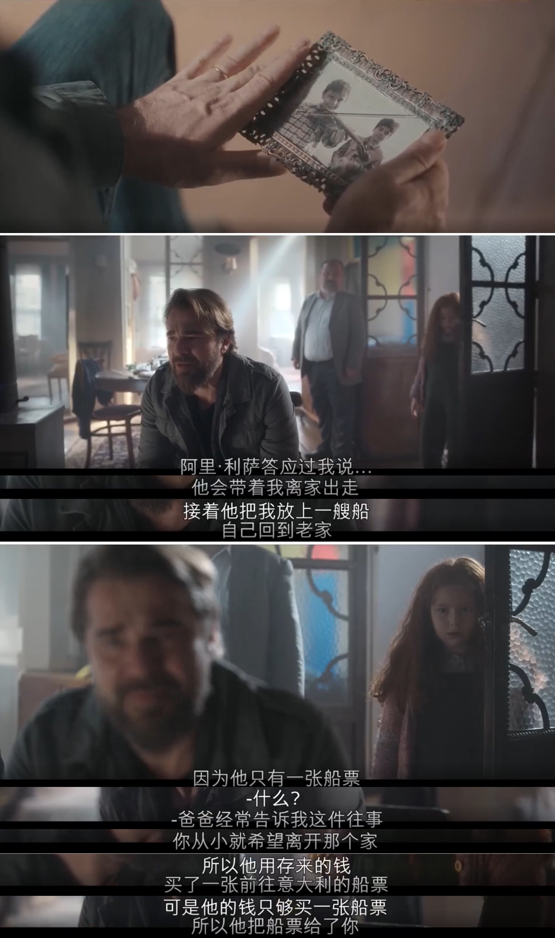 爸爸的小提琴剧照的剧照