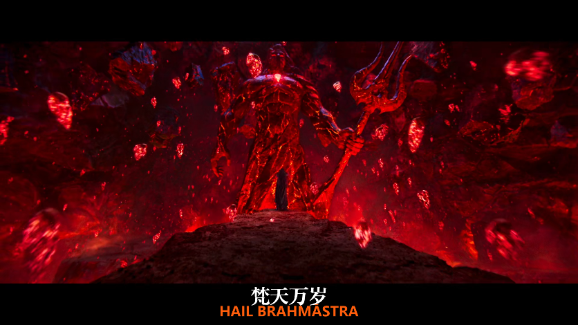 梵天神器剧照的剧照