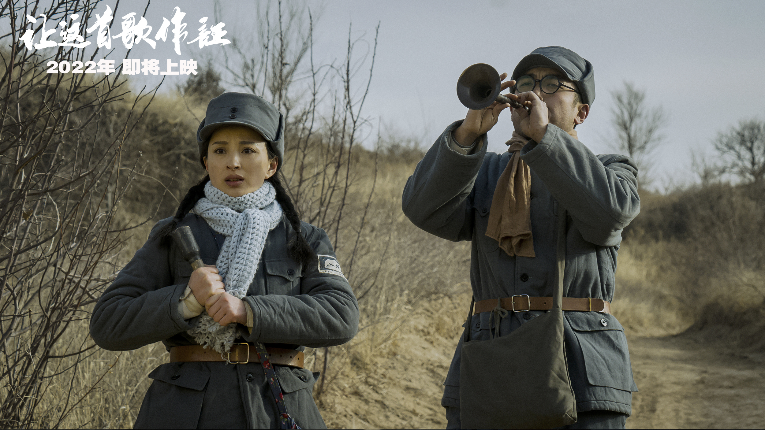 让这首歌作证剧照的剧照