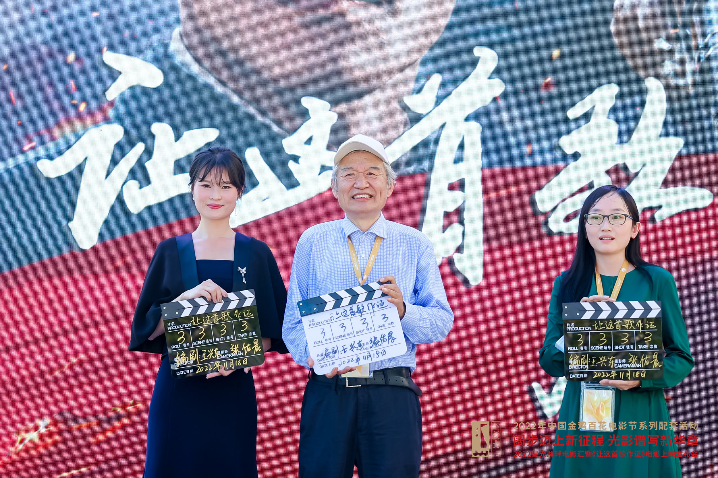 让这首歌作证剧照的剧照