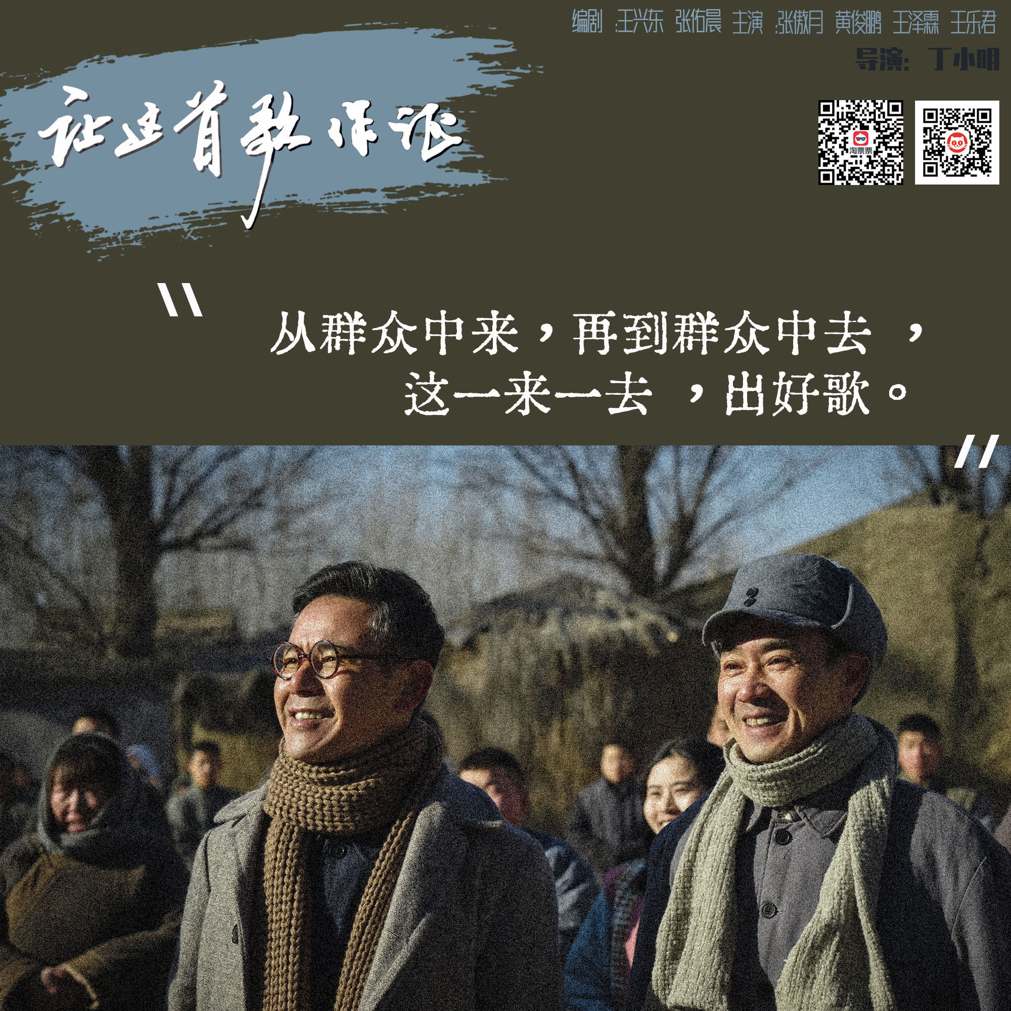 让这首歌作证剧照的剧照