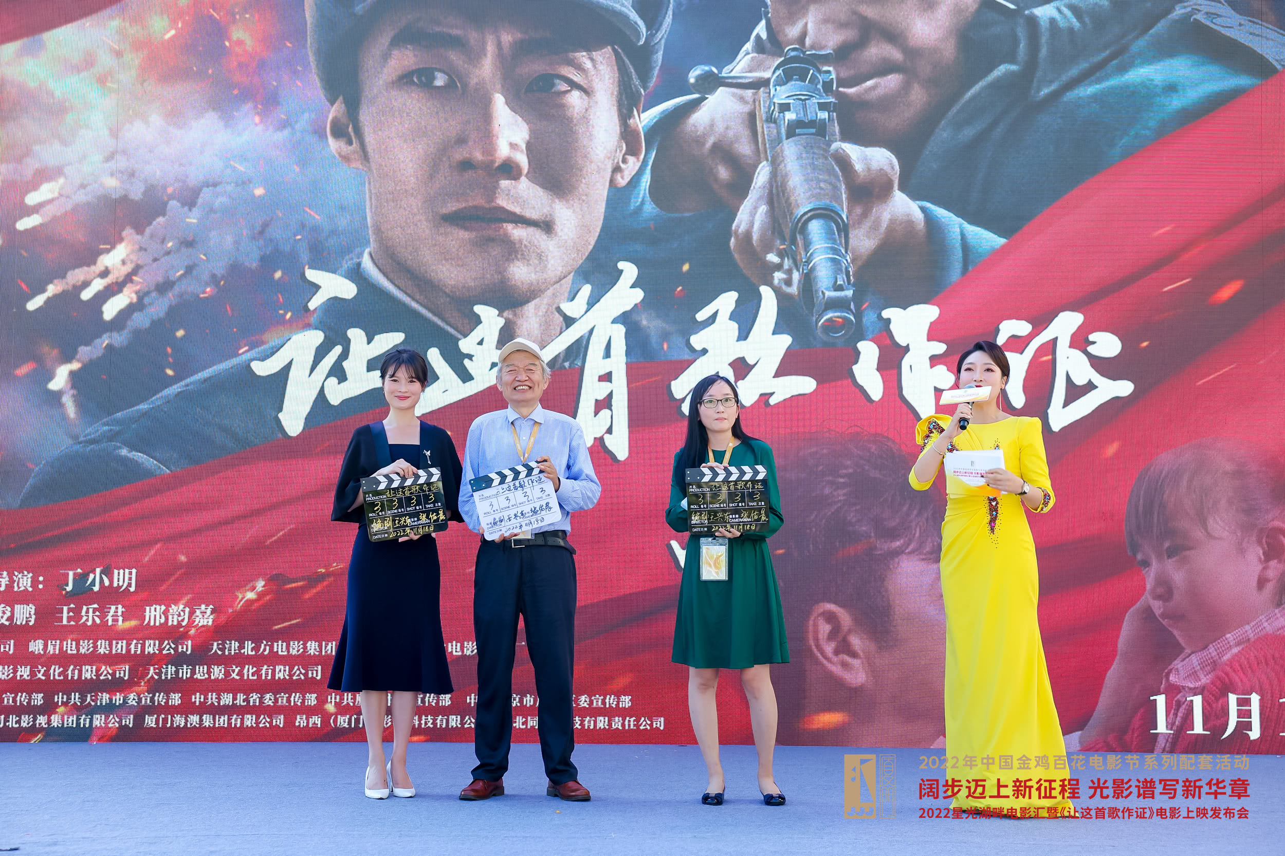 让这首歌作证剧照的剧照