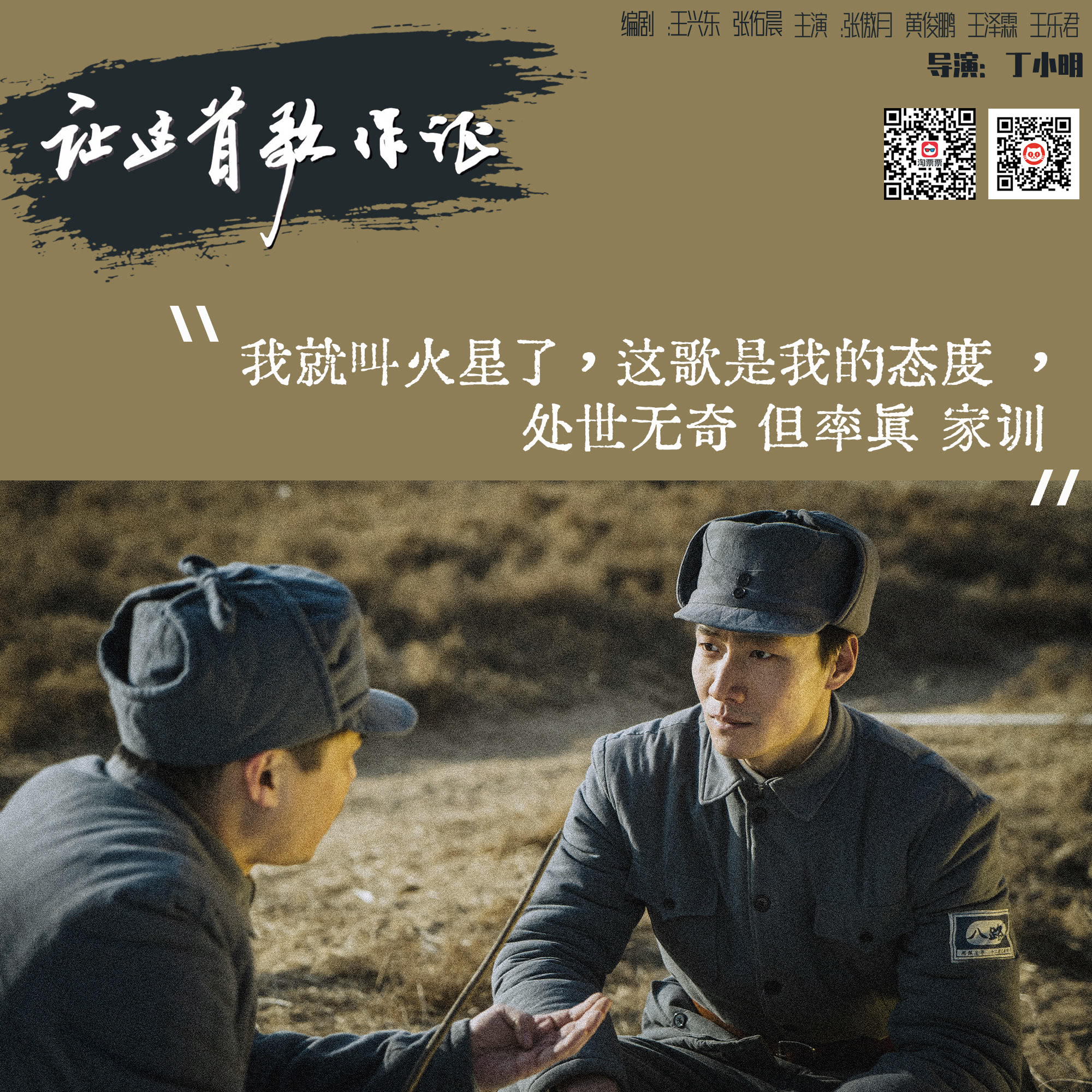 让这首歌作证剧照的剧照