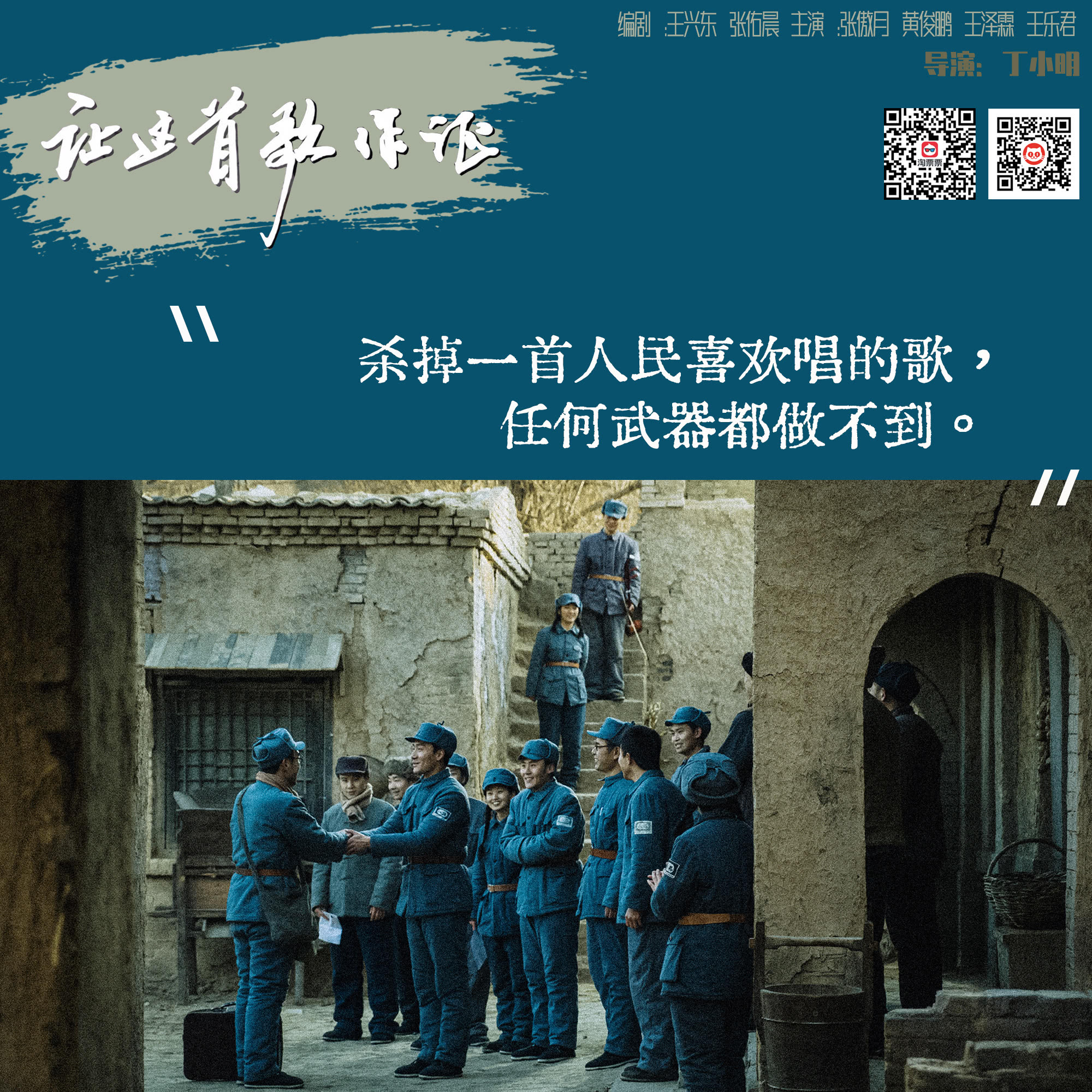 让这首歌作证剧照的剧照