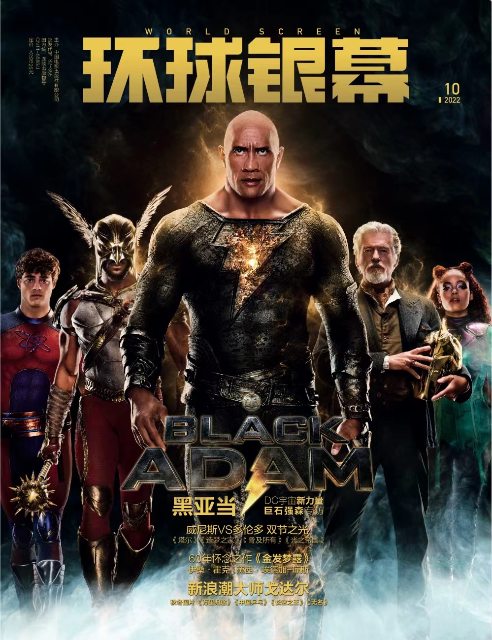 黑亚当剧照的剧照