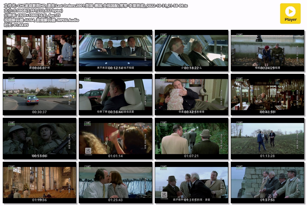 遗言剧照的剧照