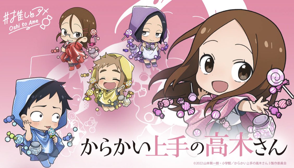 擅长捉弄的高木同学 剧场版剧照的剧照