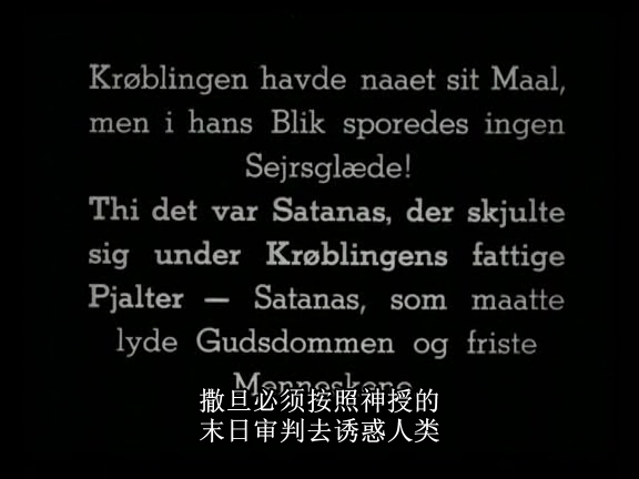 撒旦日记剧照的剧照