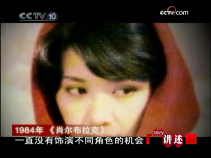 肖尔布拉克剧照的剧照