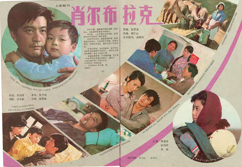 肖尔布拉克剧照的剧照