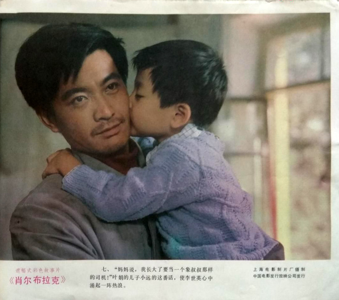 肖尔布拉克剧照的剧照