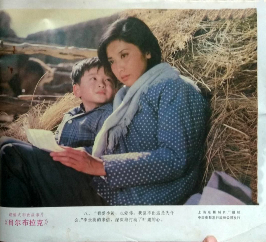 肖尔布拉克剧照的剧照