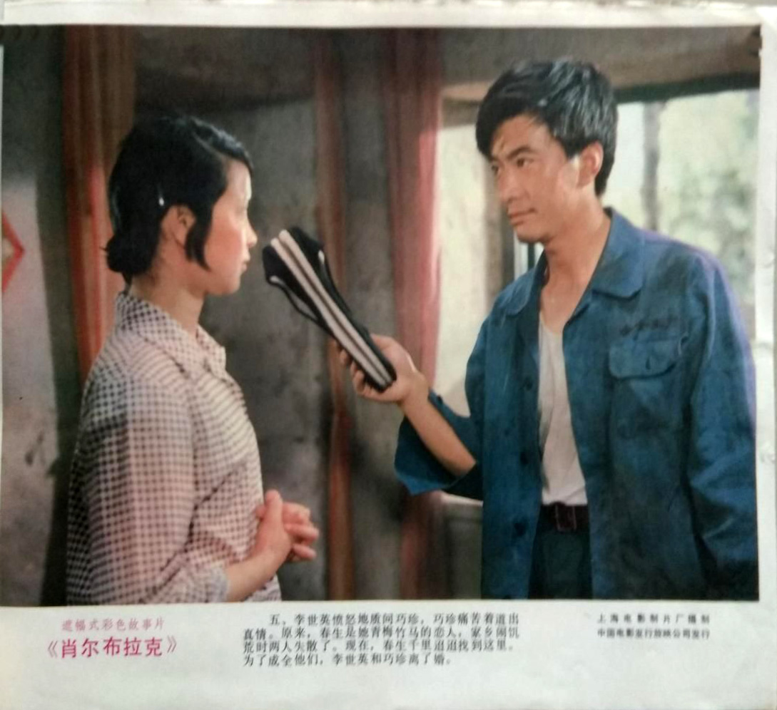 肖尔布拉克剧照的剧照