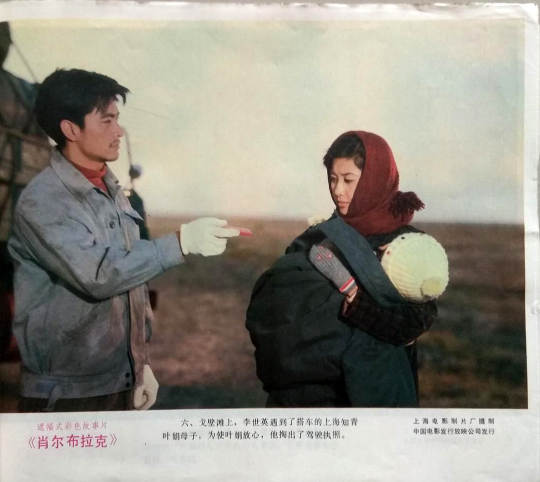 肖尔布拉克剧照的剧照