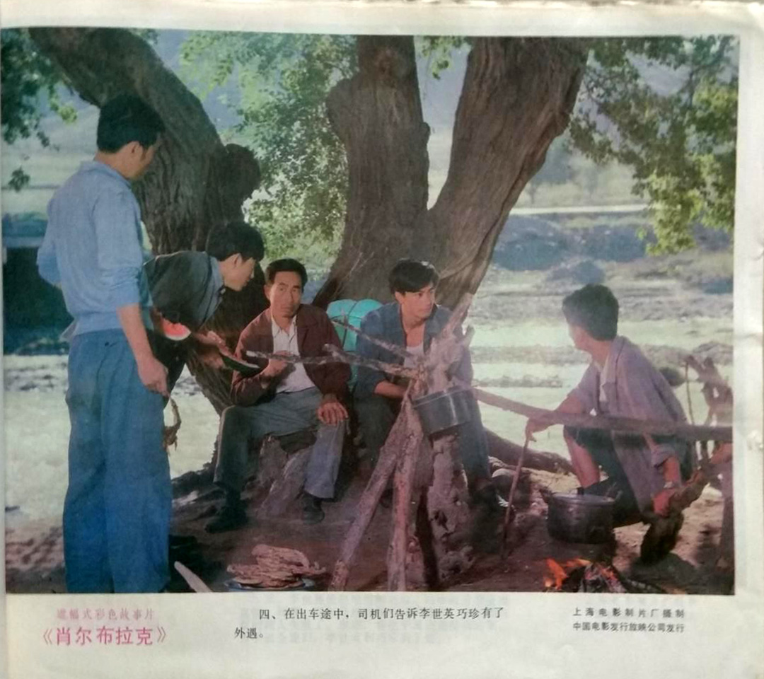 肖尔布拉克剧照的剧照