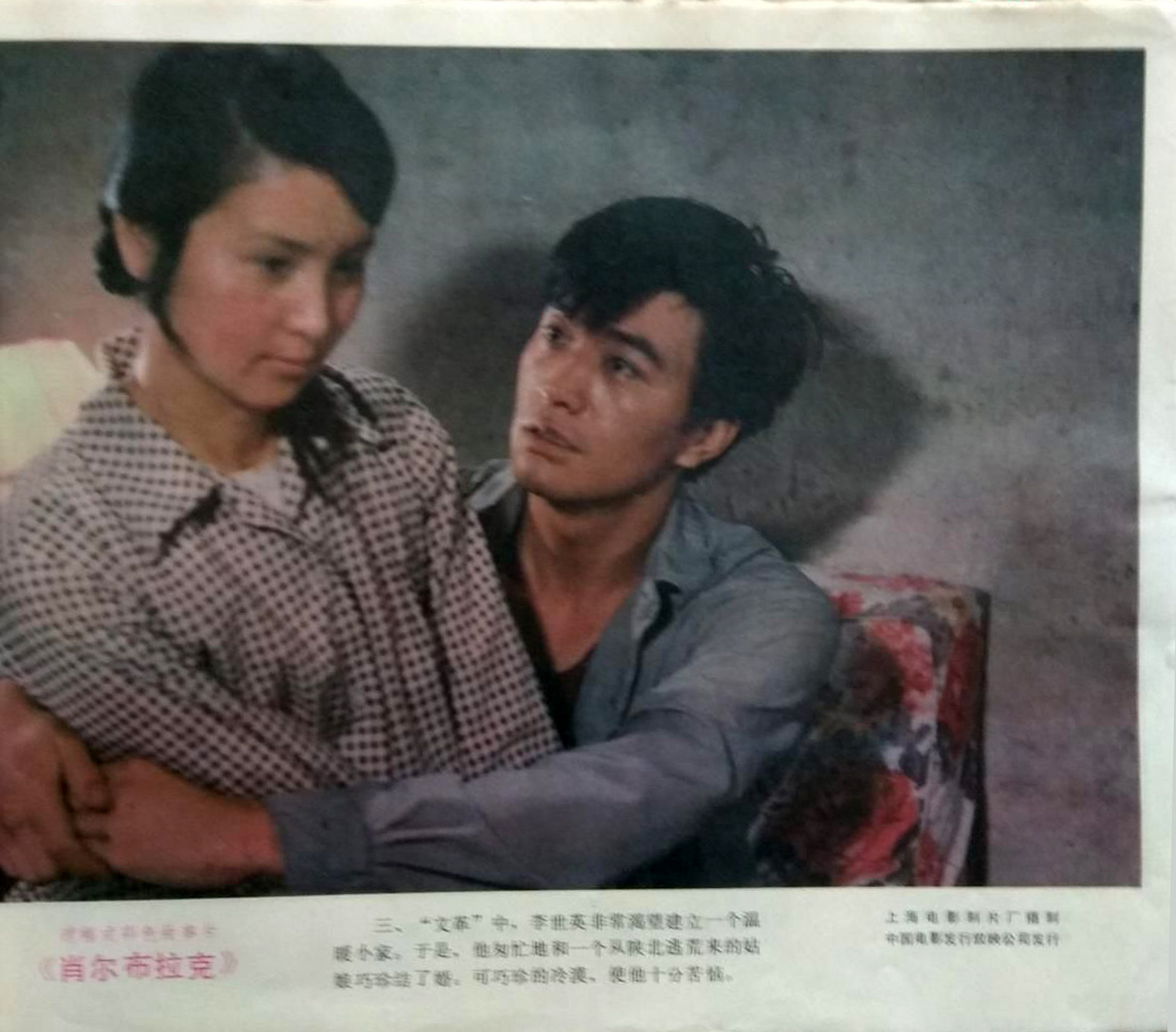 肖尔布拉克剧照的剧照