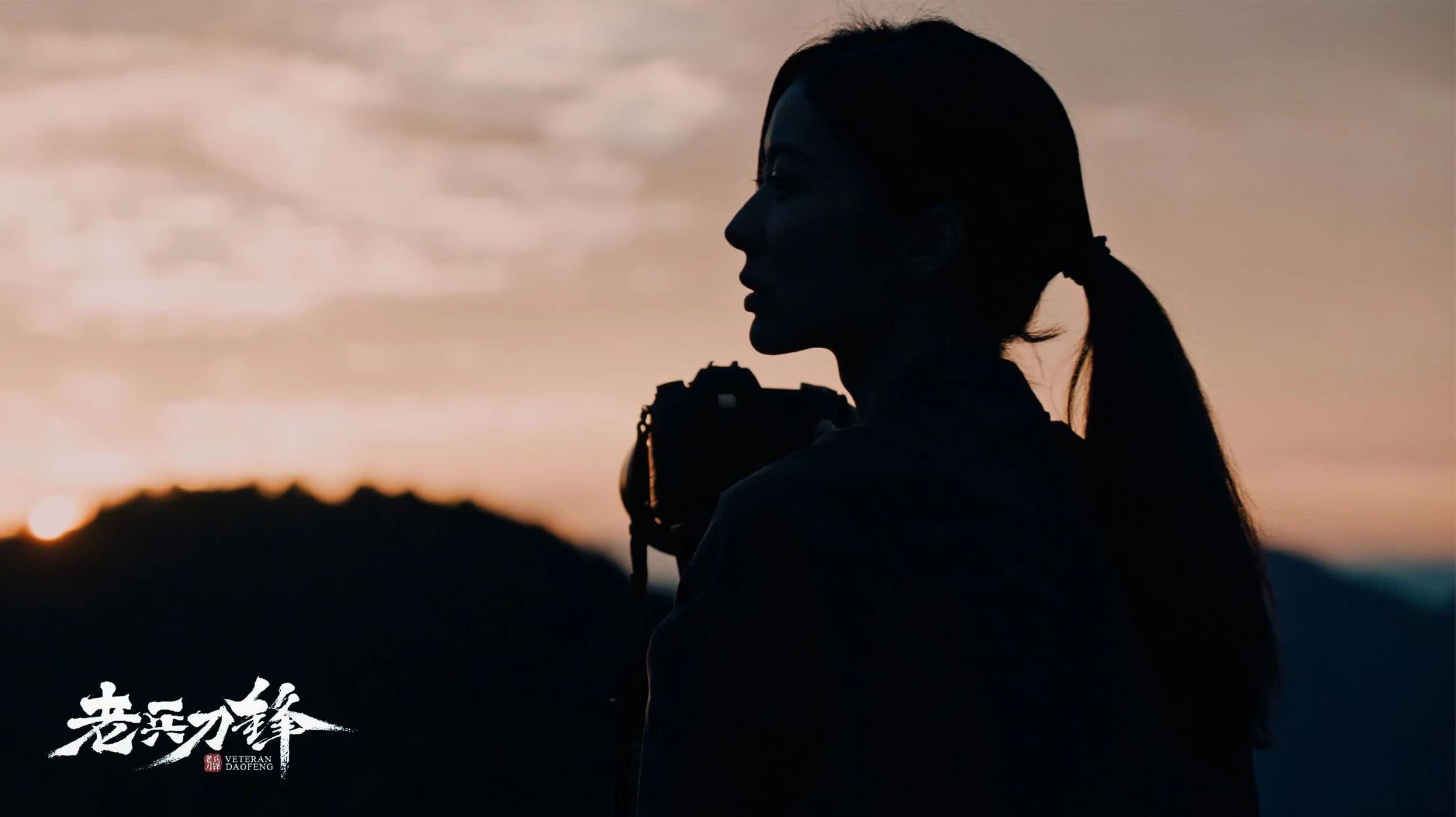 老兵刀锋剧照的剧照