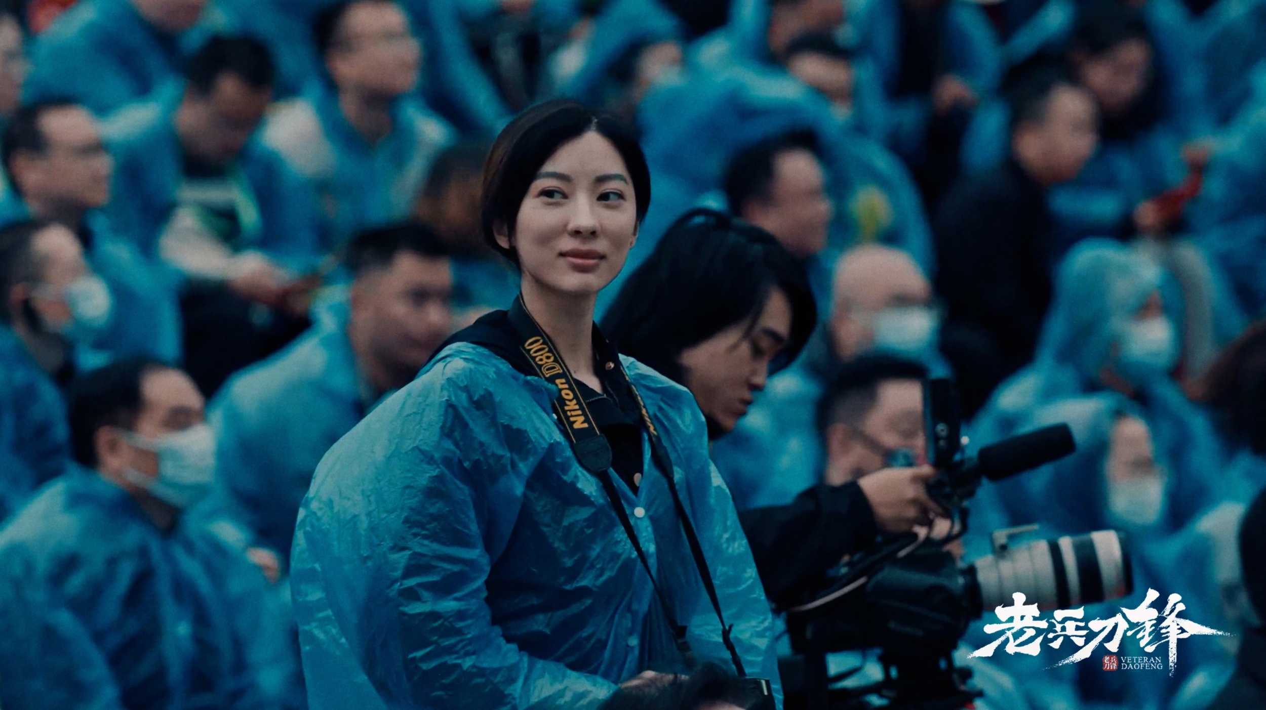 老兵刀锋剧照的剧照