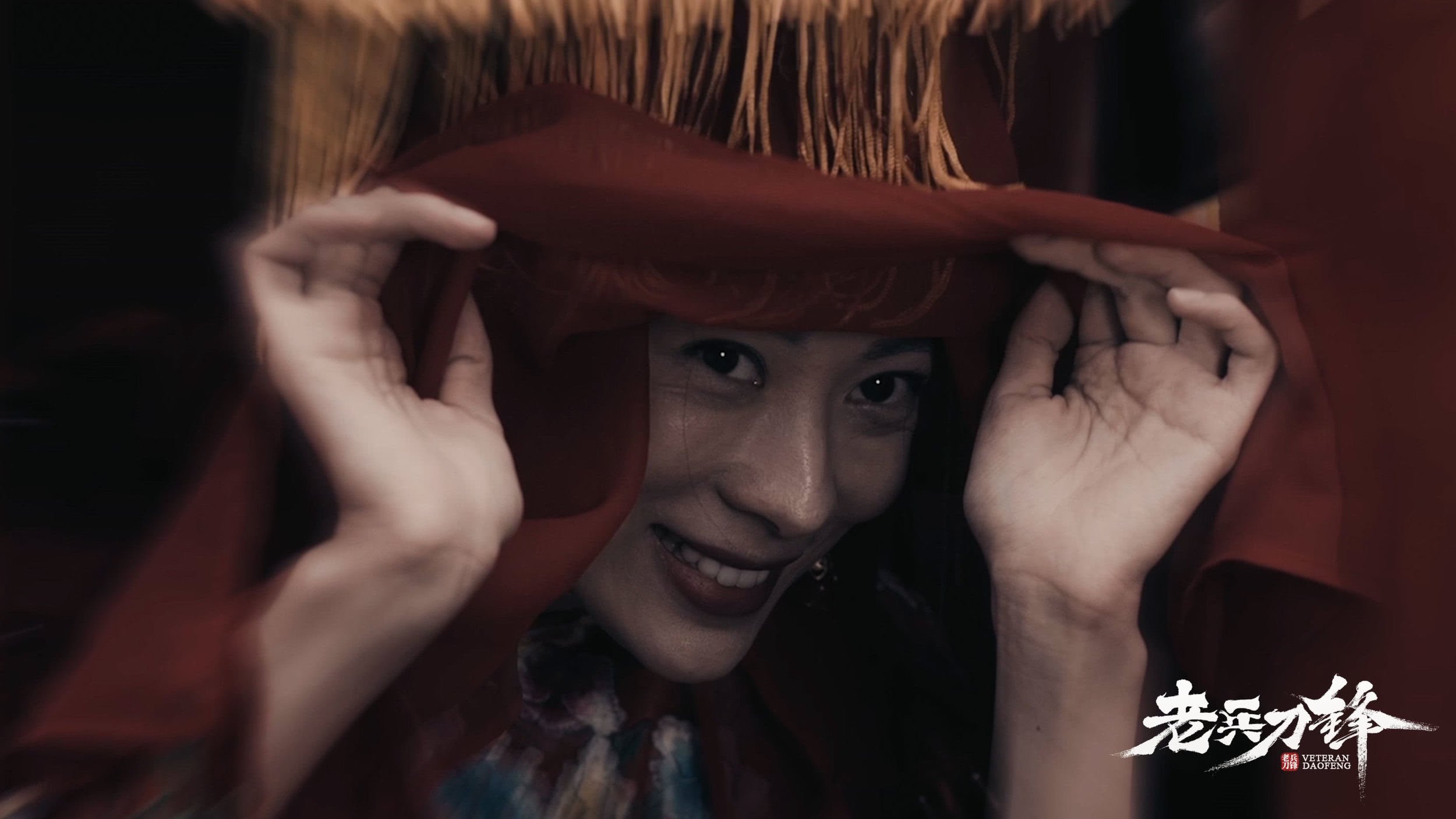 老兵刀锋剧照的剧照
