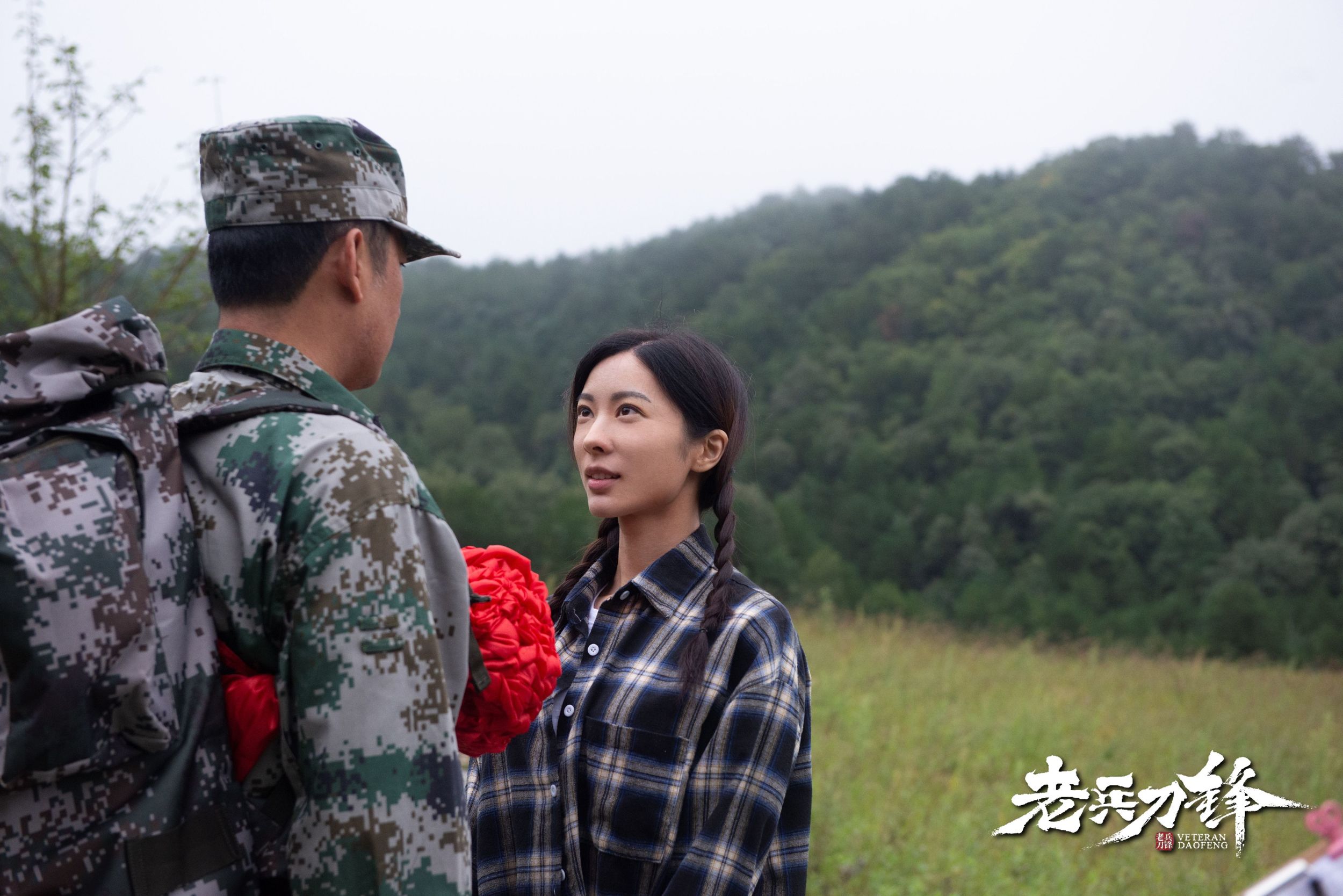 老兵刀锋剧照的剧照