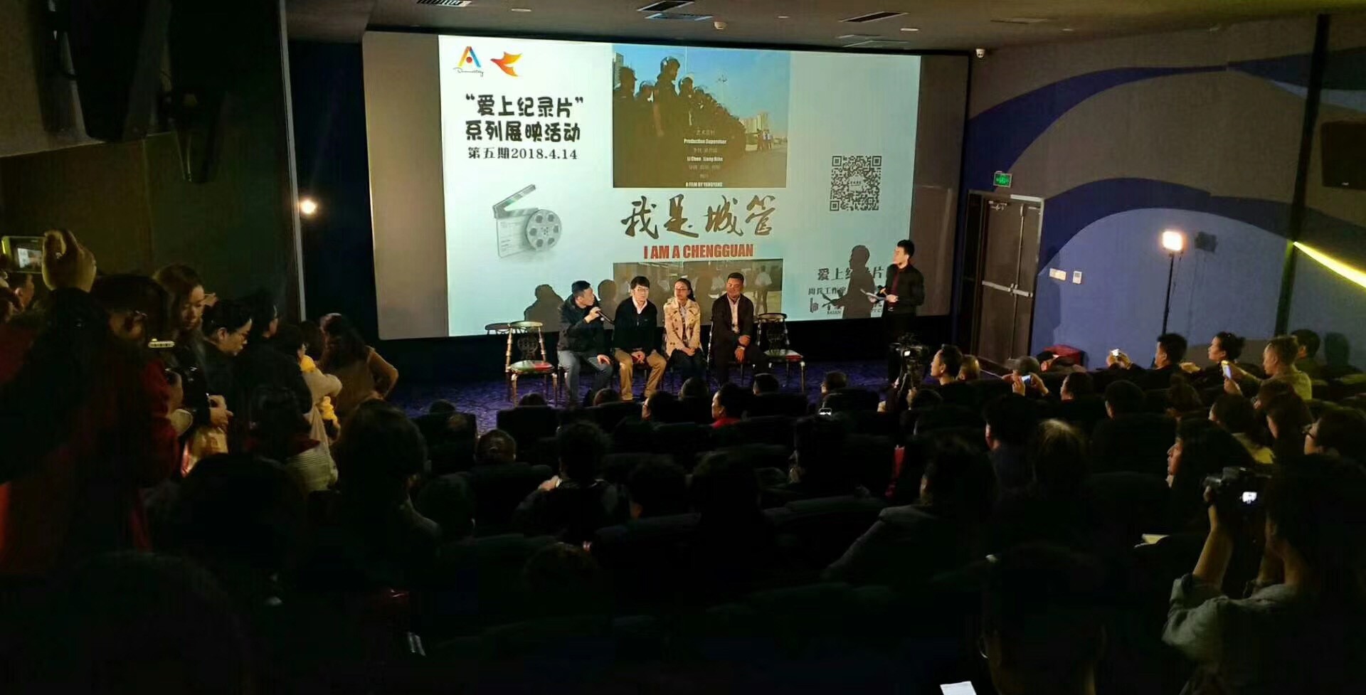 我是城管剧照的剧照