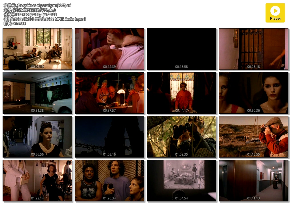 那是谁的吊袜带？剧照的剧照