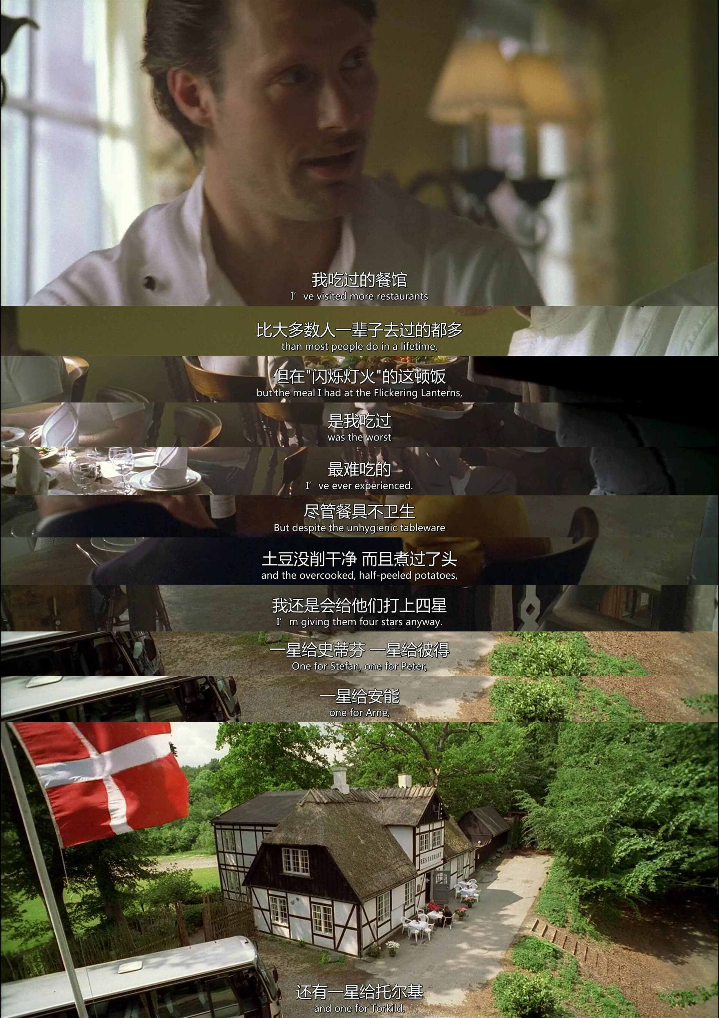 闪烁恶人心剧照的剧照