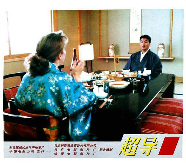 超导剧照的剧照