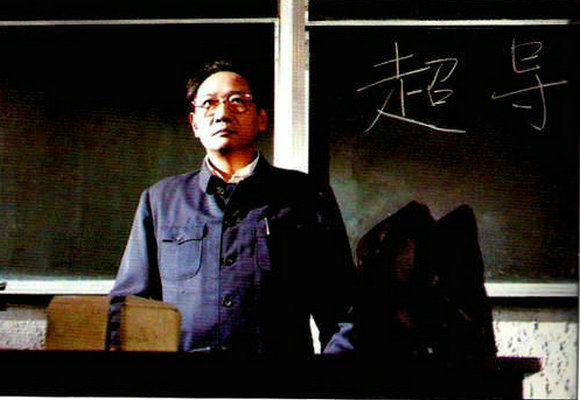 超导剧照的剧照