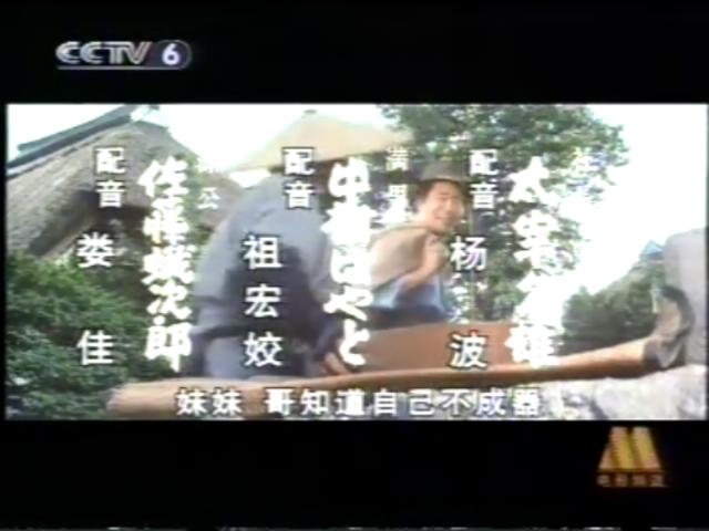 寅次郎的故事25：寅次郎芙蓉花剧照的剧照