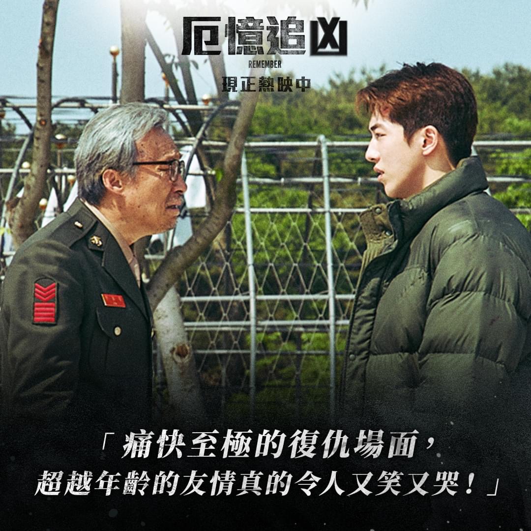 我记得剧照的剧照