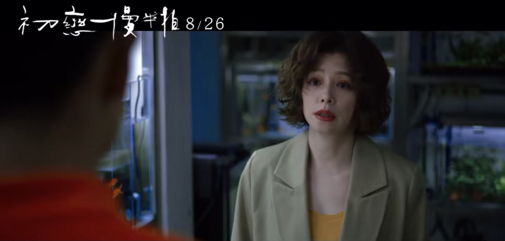 初恋慢半拍剧照的剧照