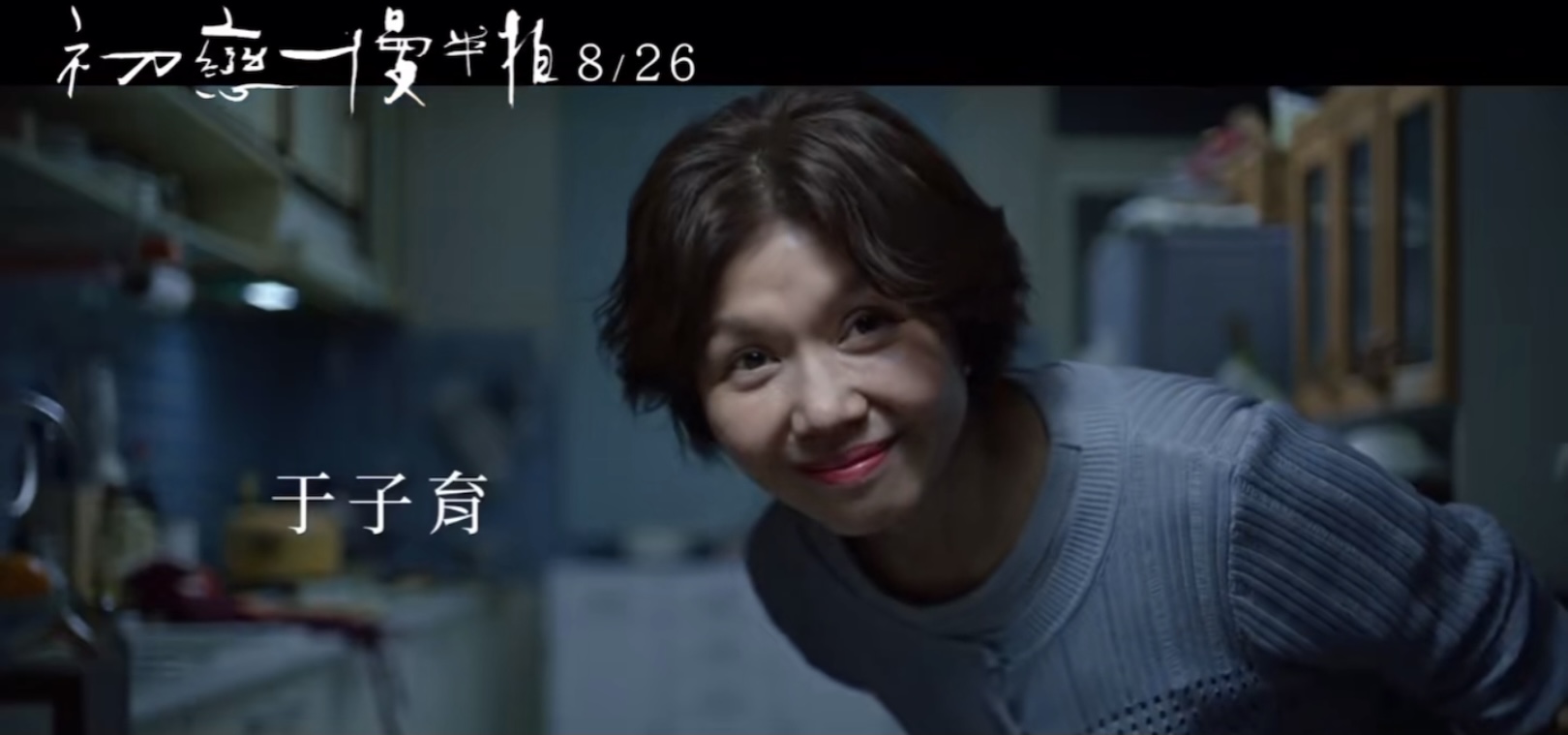 初恋慢半拍剧照的剧照