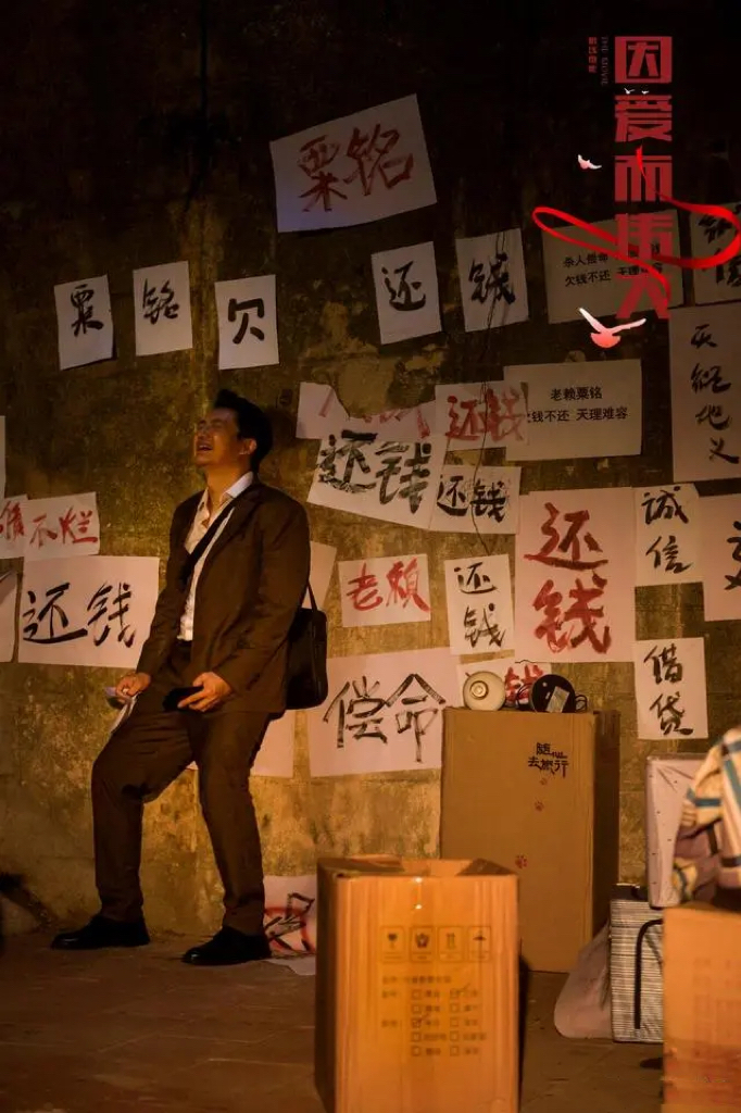 因爱而伟大剧照的剧照