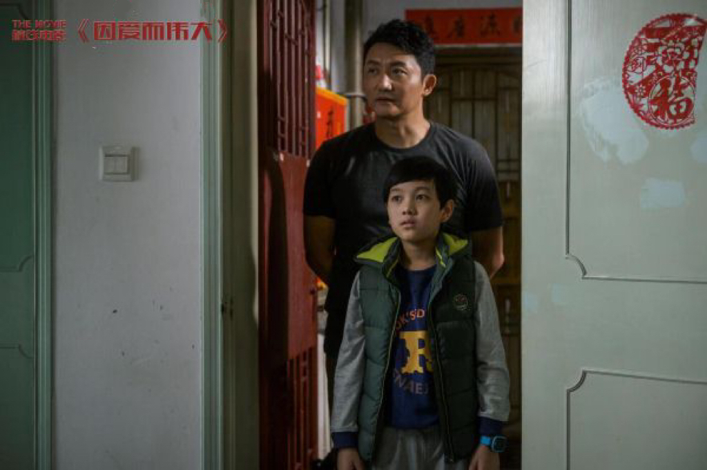 因爱而伟大剧照的剧照