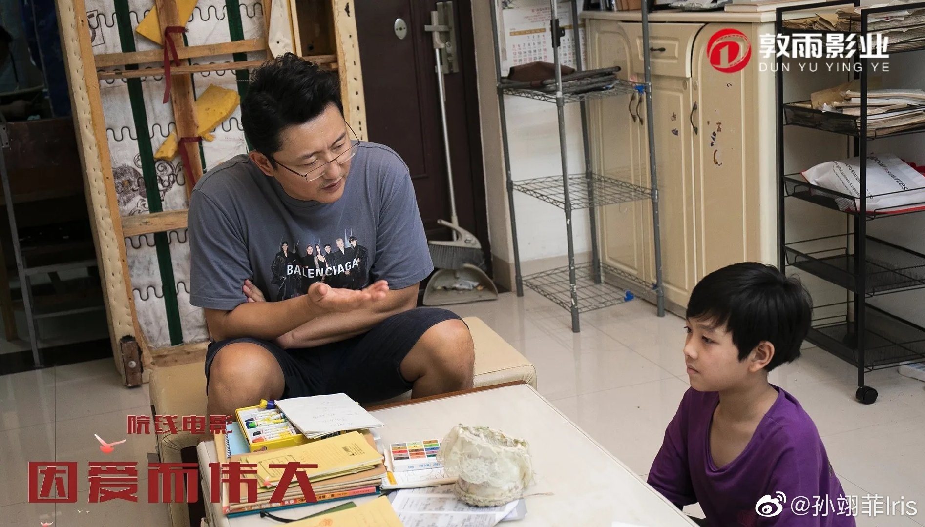 因爱而伟大剧照的剧照