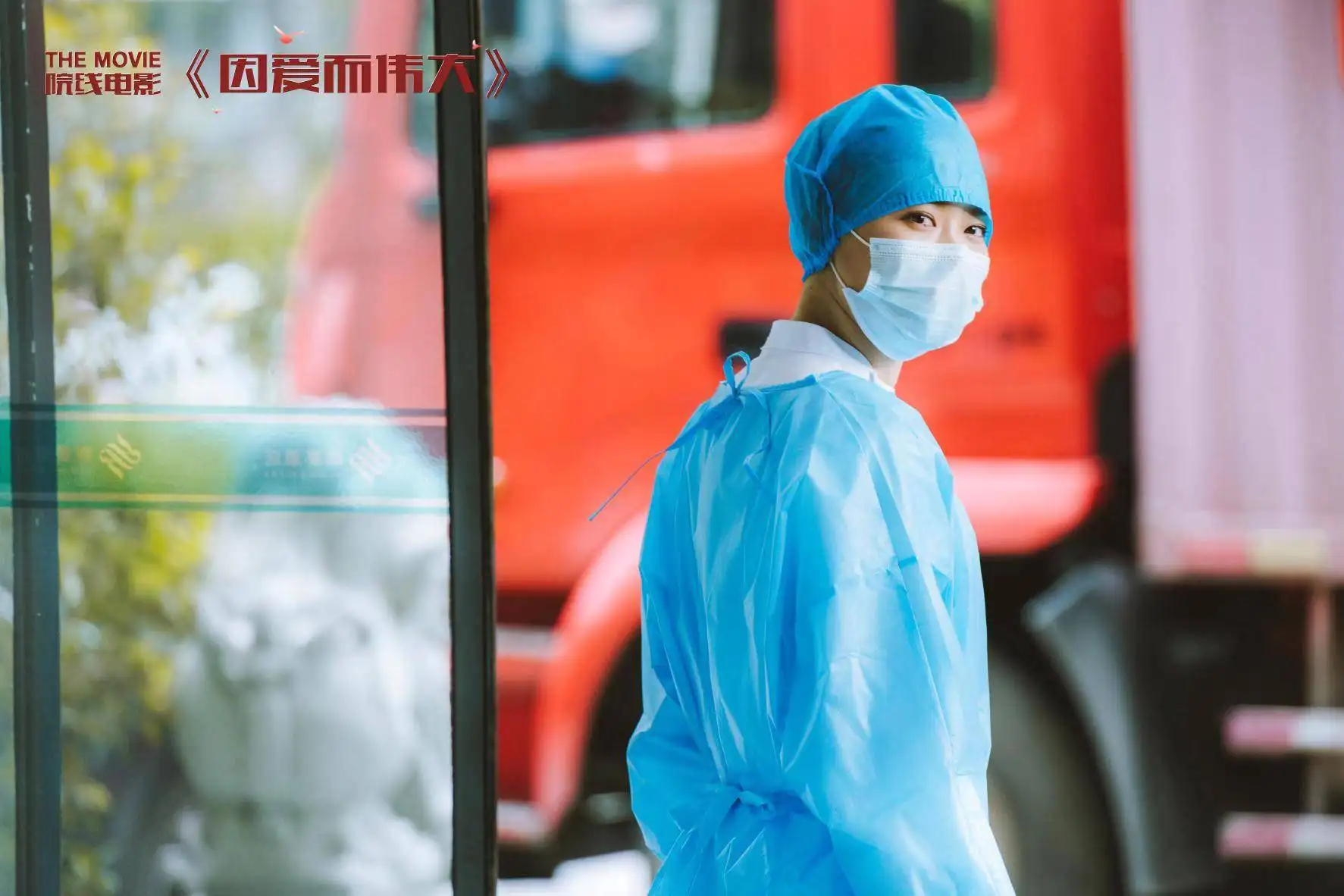 因爱而伟大剧照的剧照