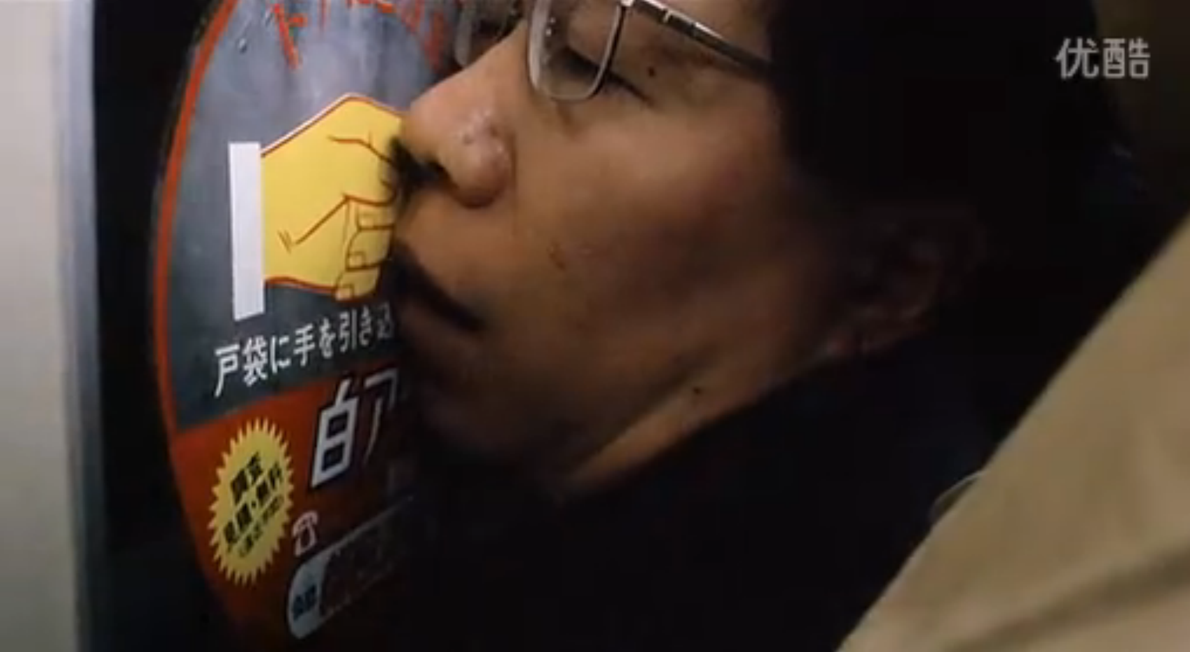 逆喷射家族剧照的剧照