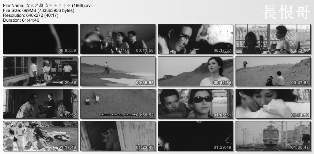 女人之湖剧照的剧照