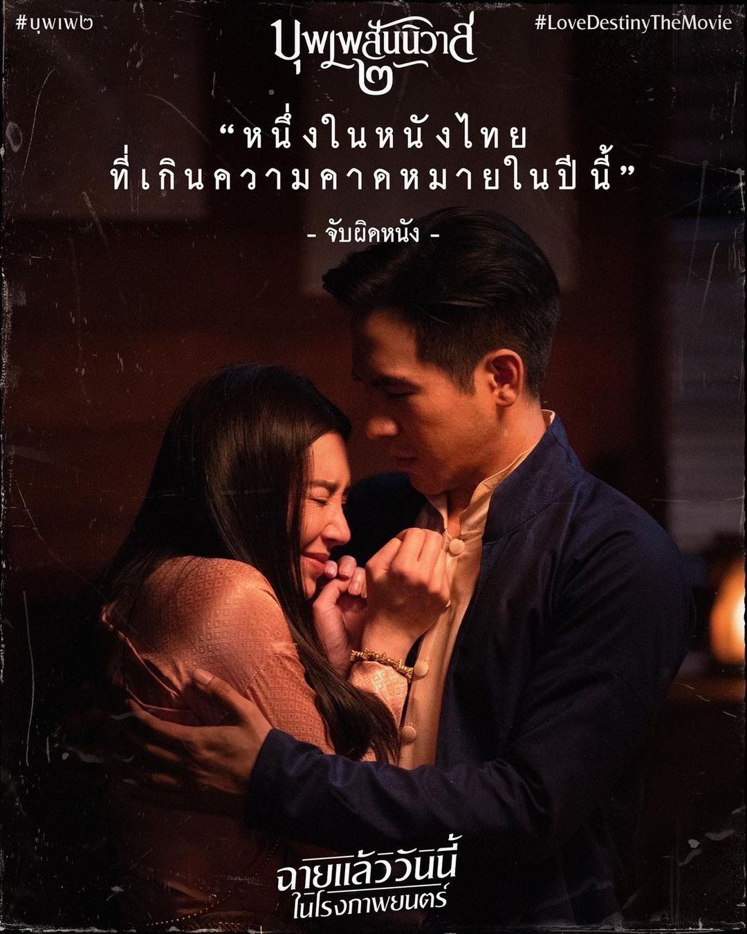 天生一对剧照的剧照