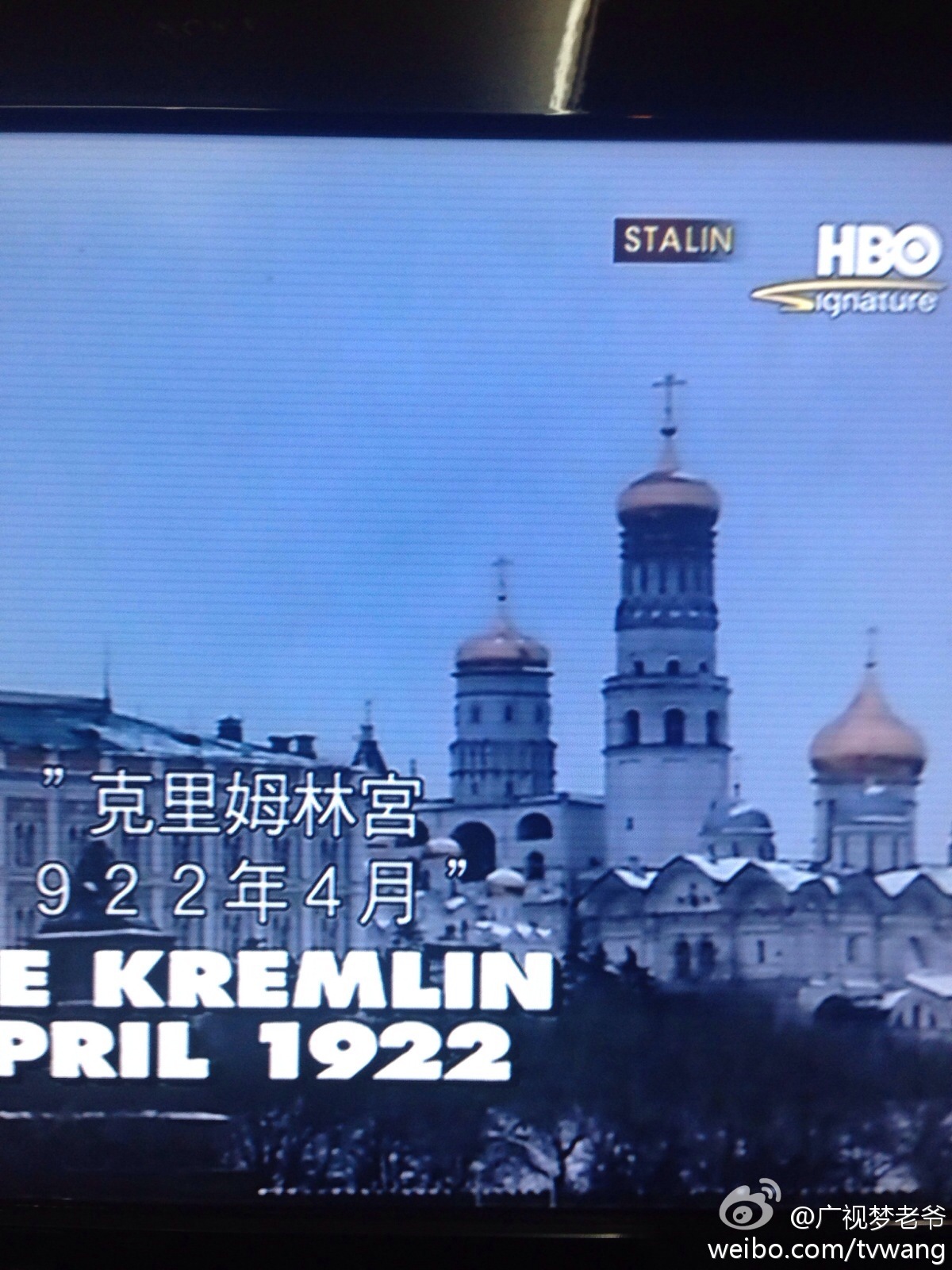 斯大林剧照的剧照