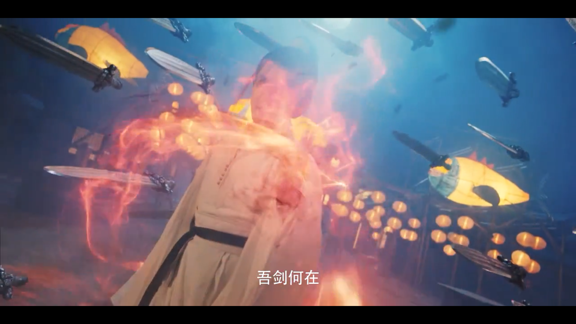 蜀山传：万剑归宗剧照的剧照