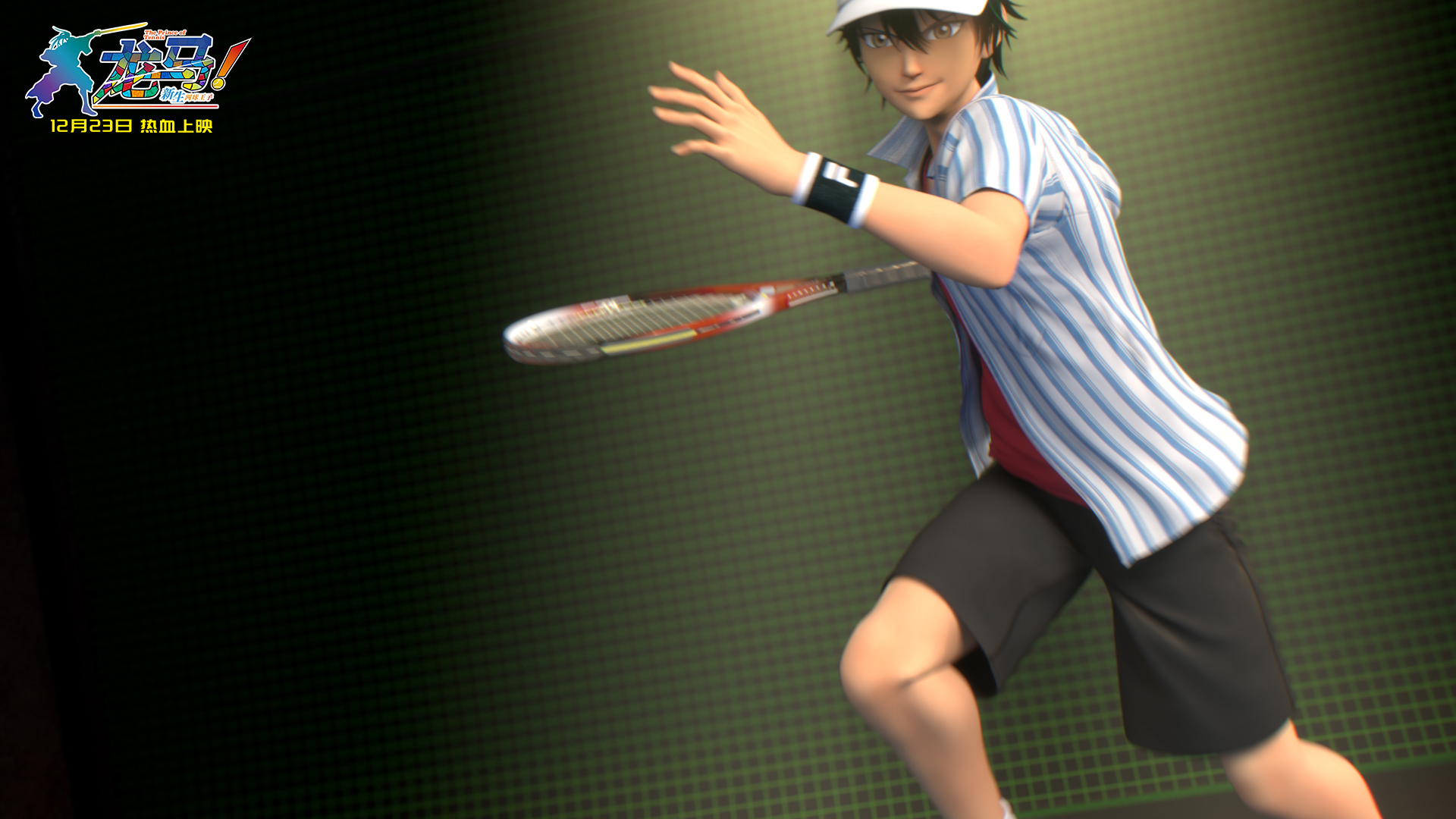 龙马！新生网球王子剧照的剧照