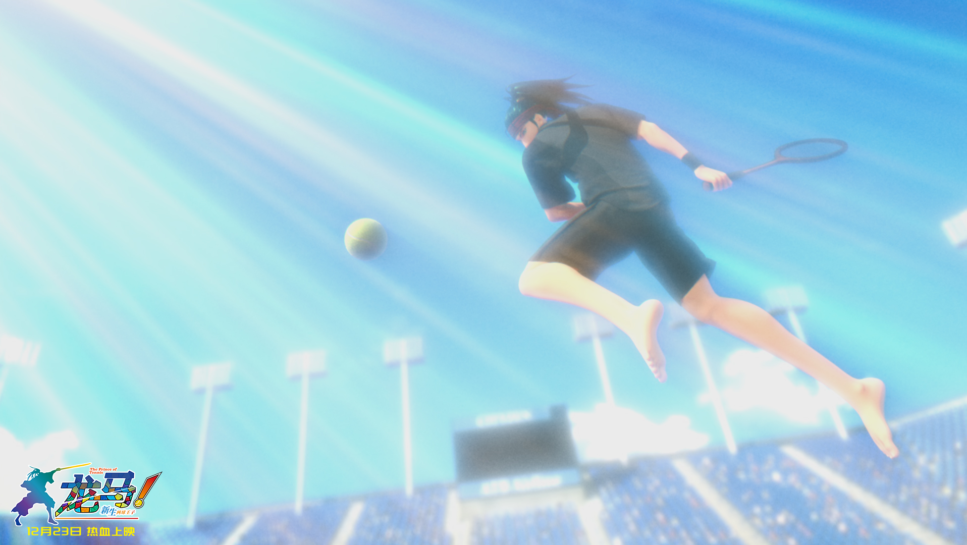 龙马！新生网球王子剧照的剧照